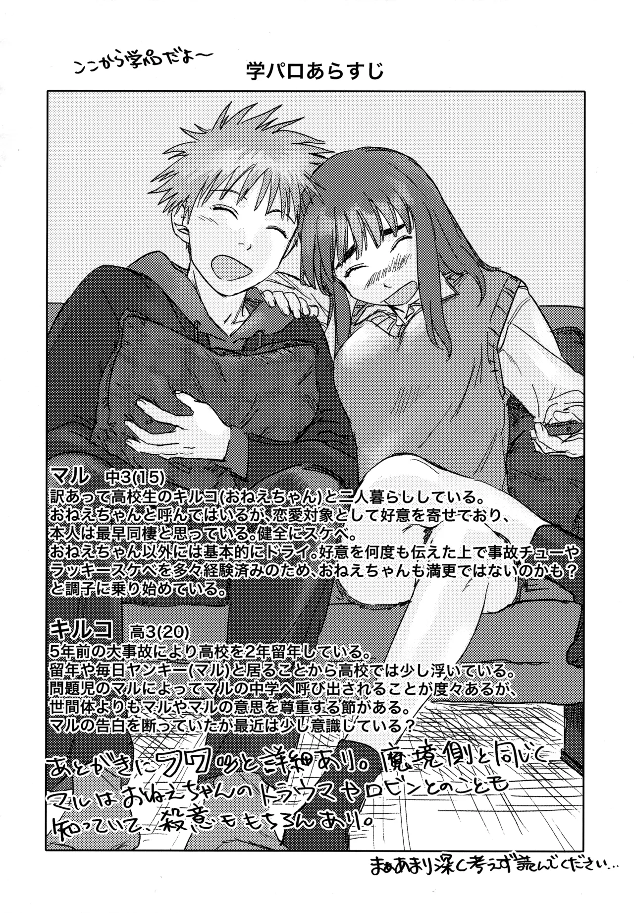 オールウェイズ天国 Page.45