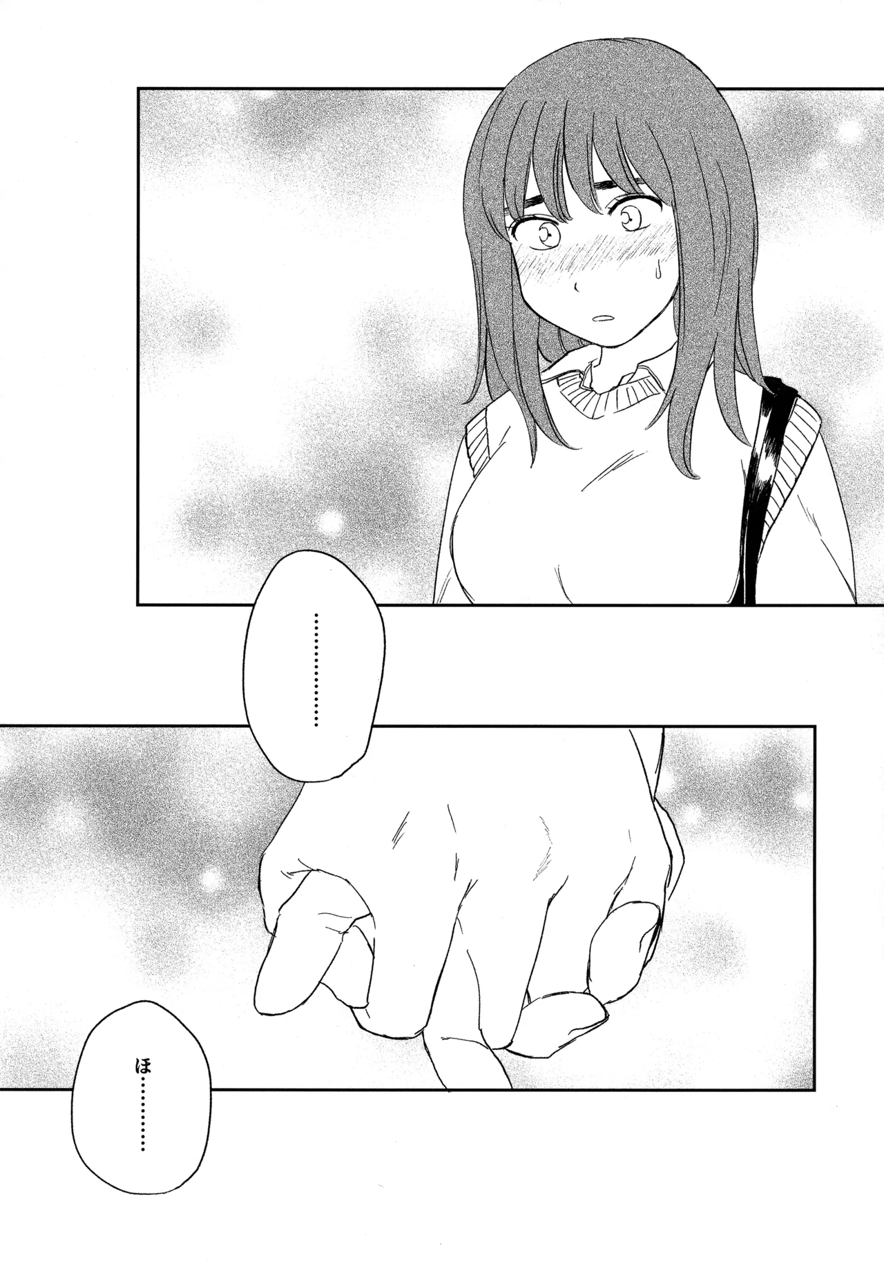 オールウェイズ天国 Page.59