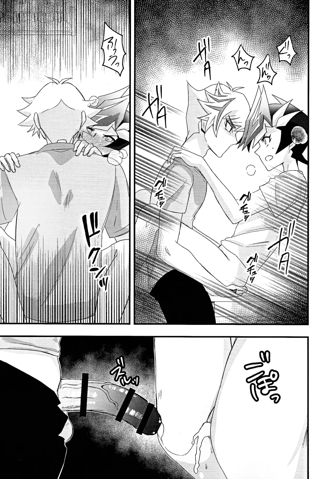 Aishu infekushon Page.10
