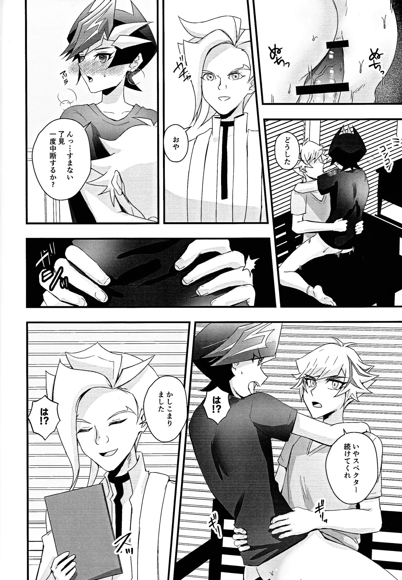 Aishu infekushon Page.13