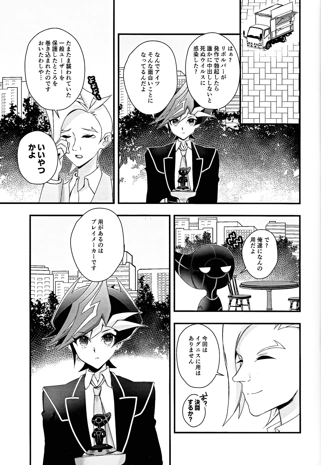 Aishu infekushon Page.2