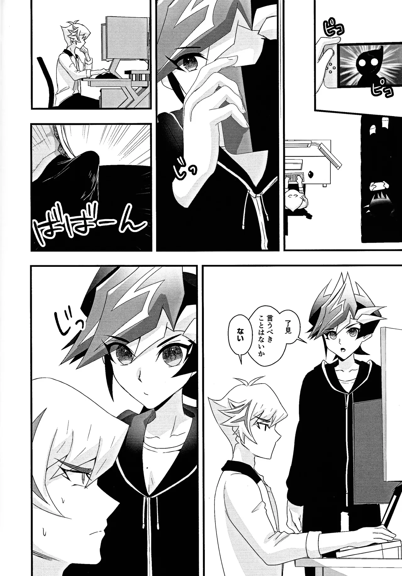 Aishu infekushon Page.9