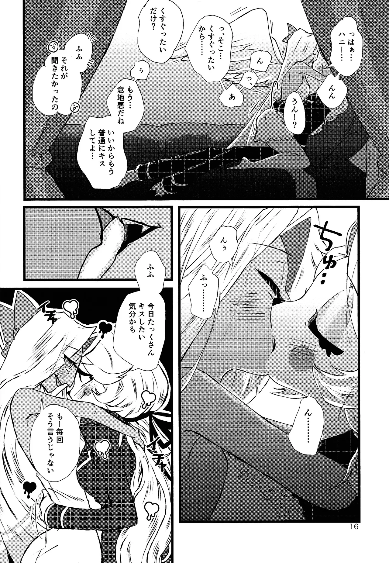 La vida en rosa Page.15