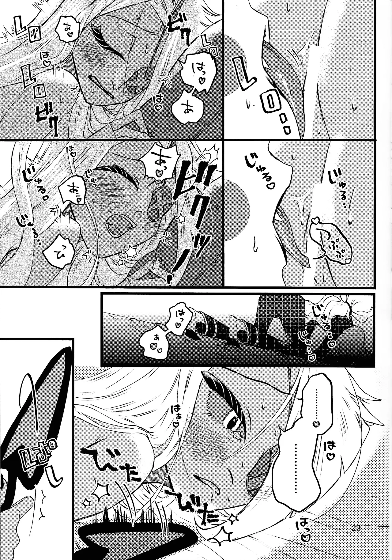 La vida en rosa Page.22