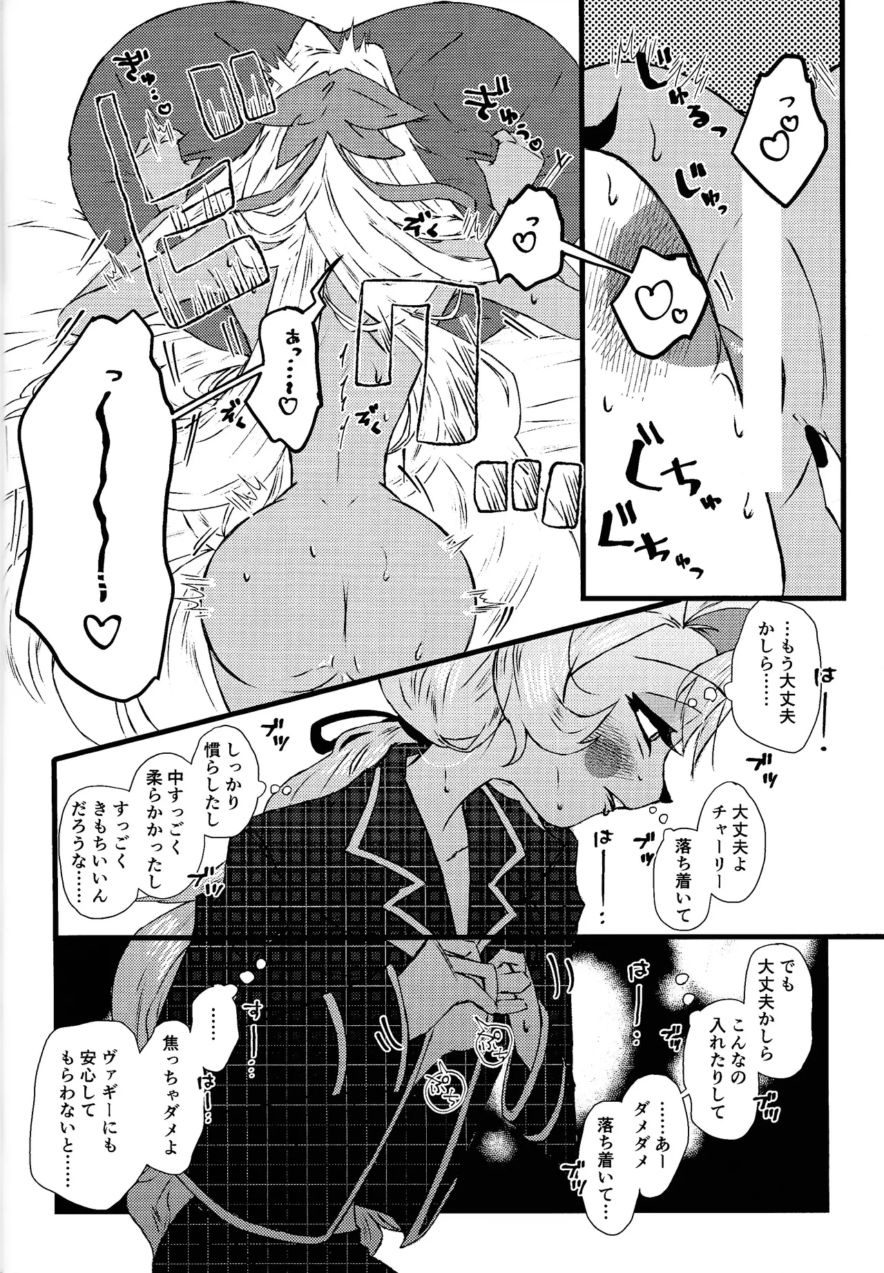 La vida en rosa Page.27