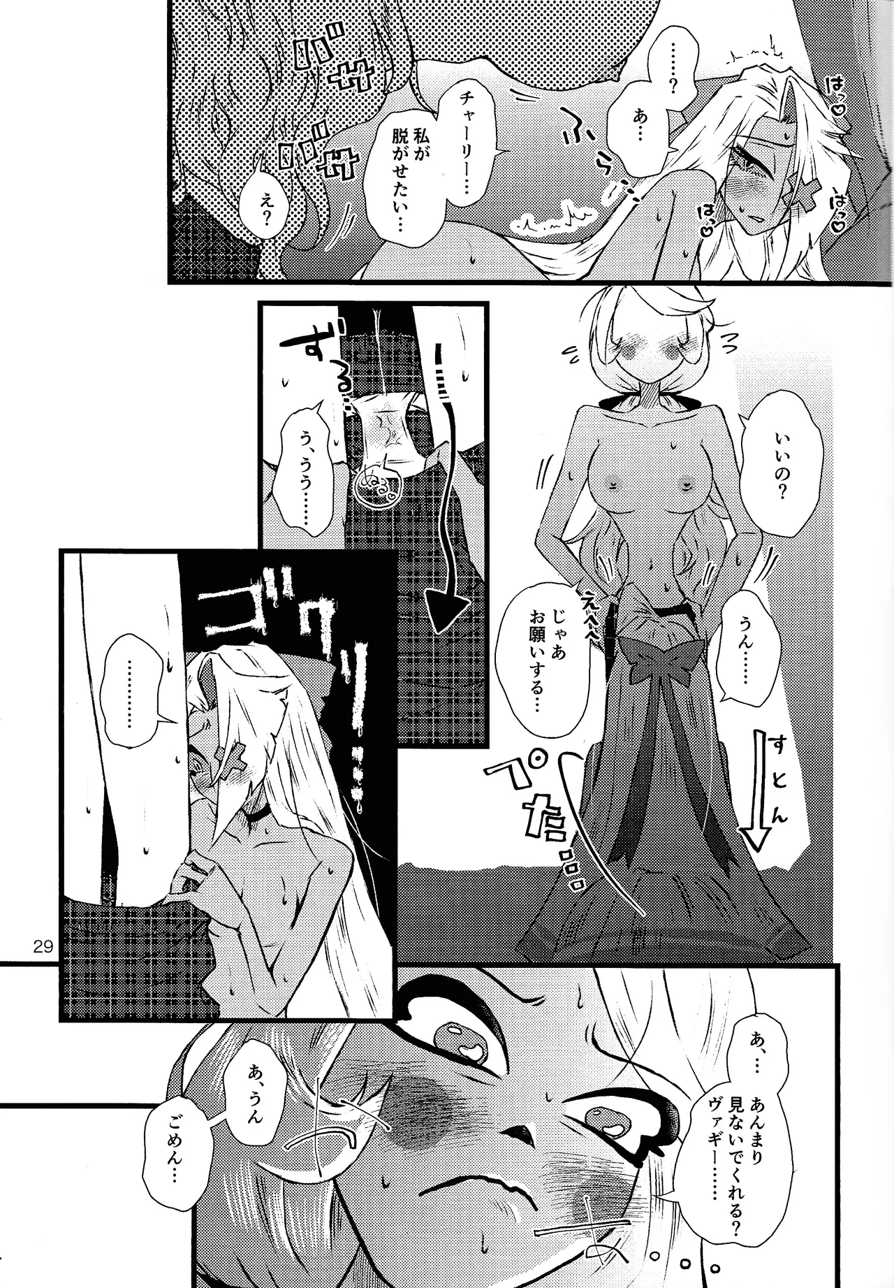 La vida en rosa Page.28