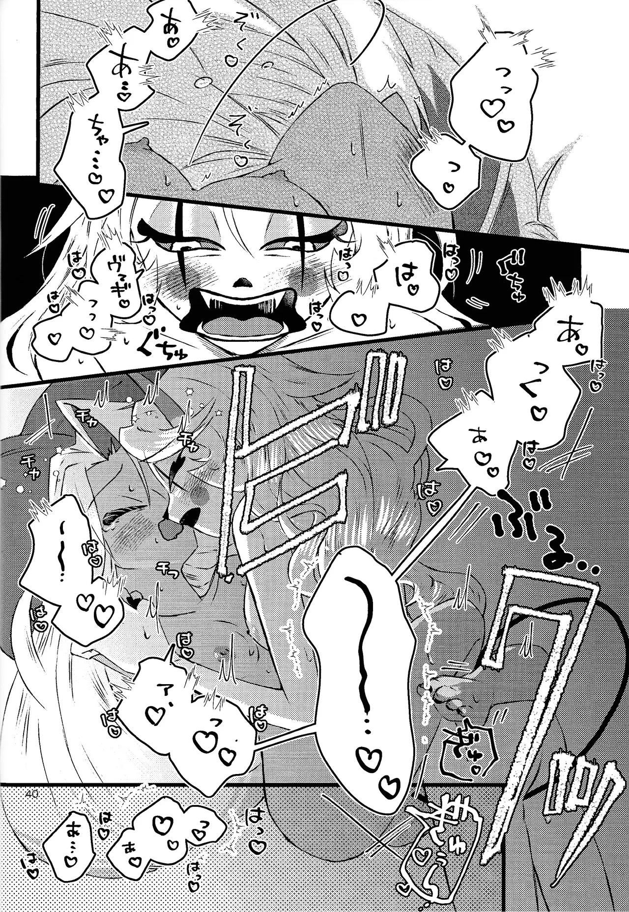 La vida en rosa Page.39