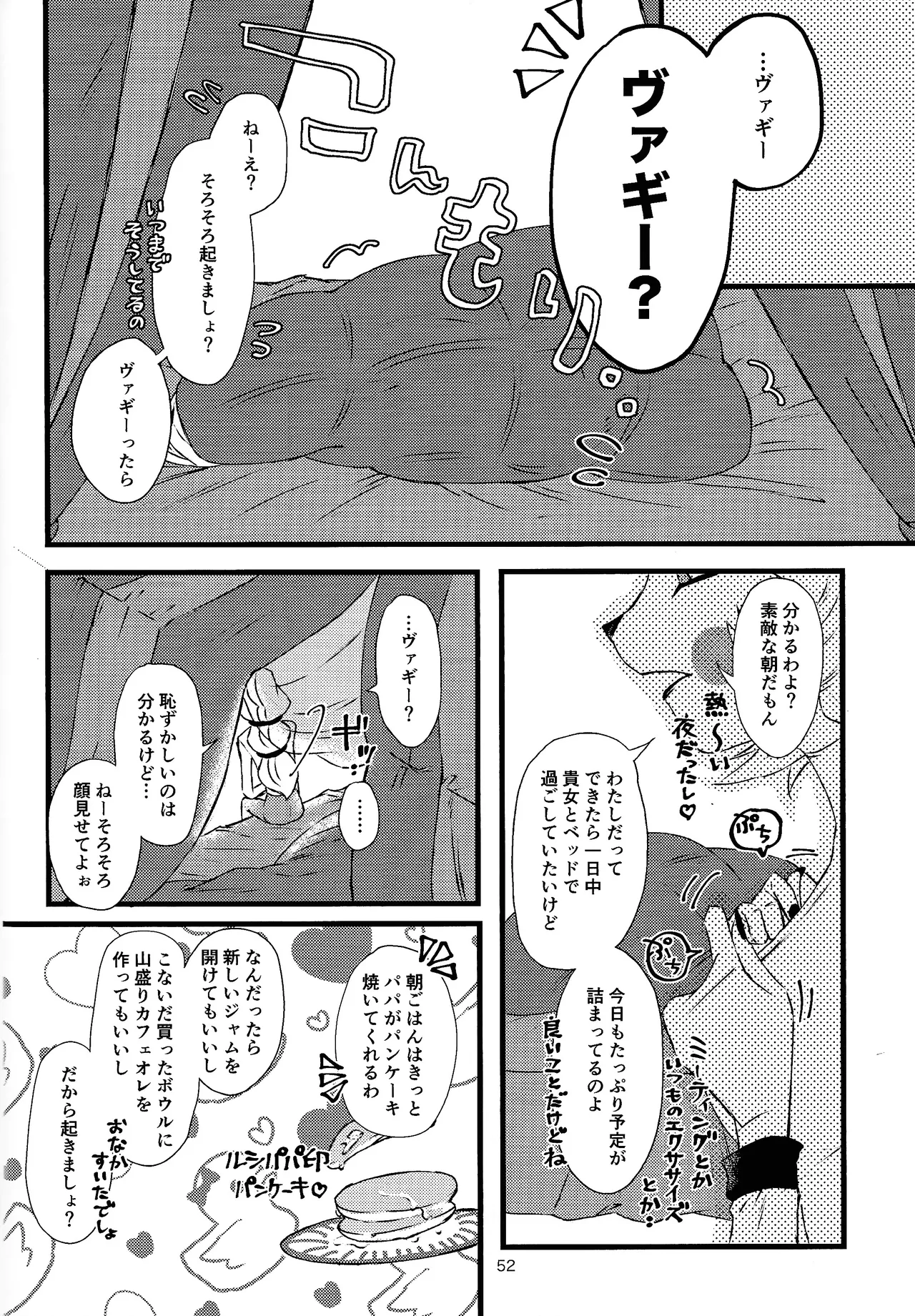 La vida en rosa Page.51