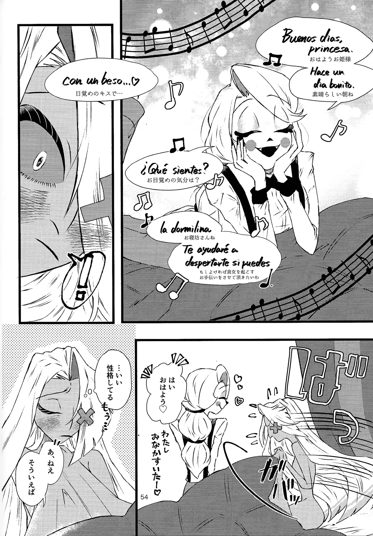 La vida en rosa Page.53
