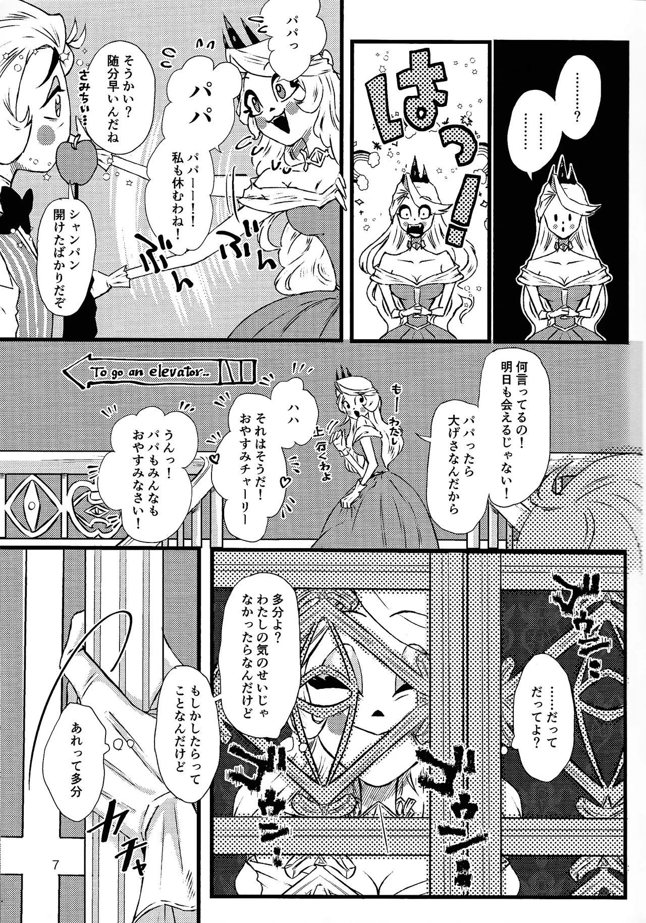 La vida en rosa Page.6