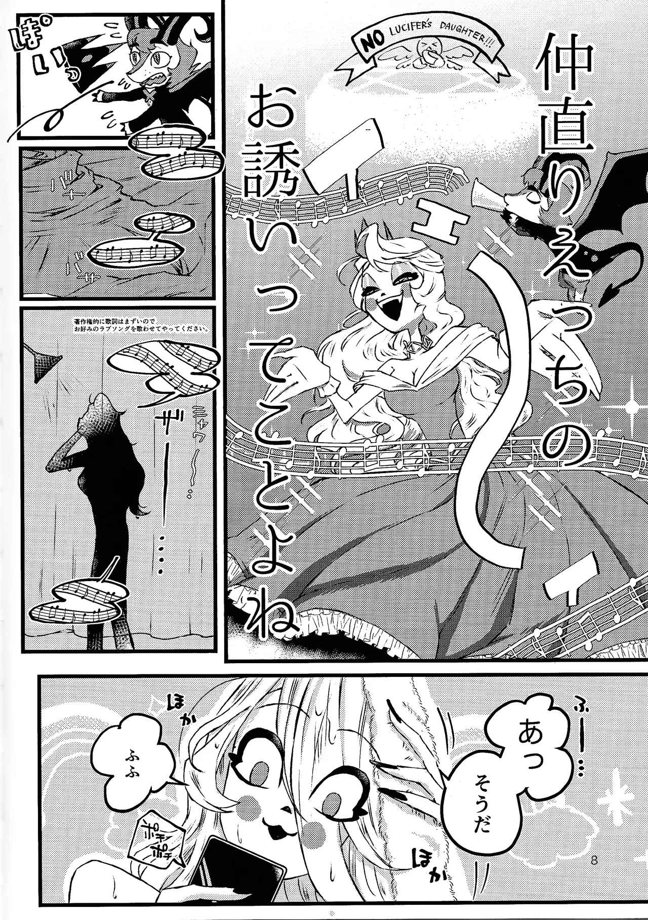 La vida en rosa Page.7