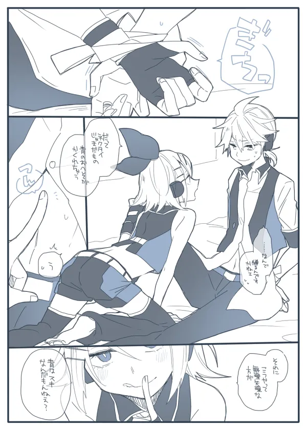 らくがき集 Page.12