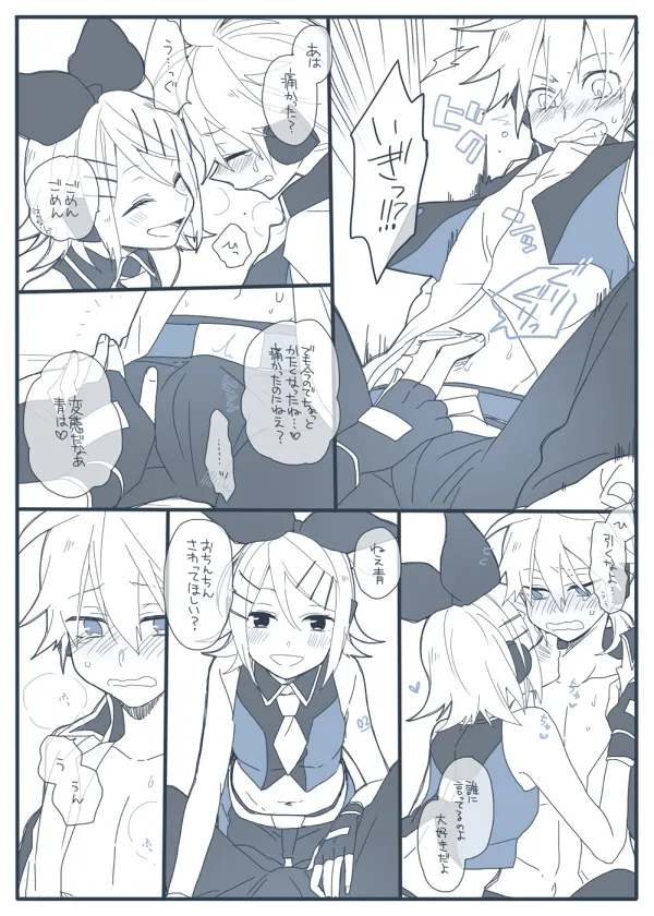 らくがき集 Page.14