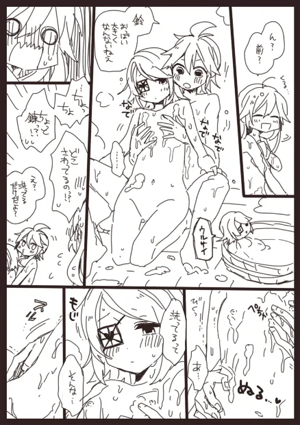 らくがき集 Page.18