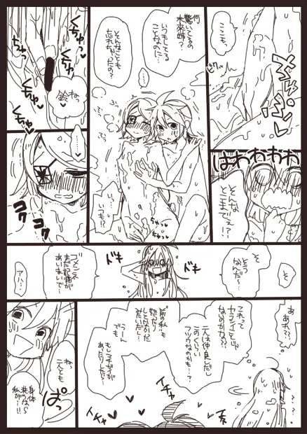 らくがき集 Page.19