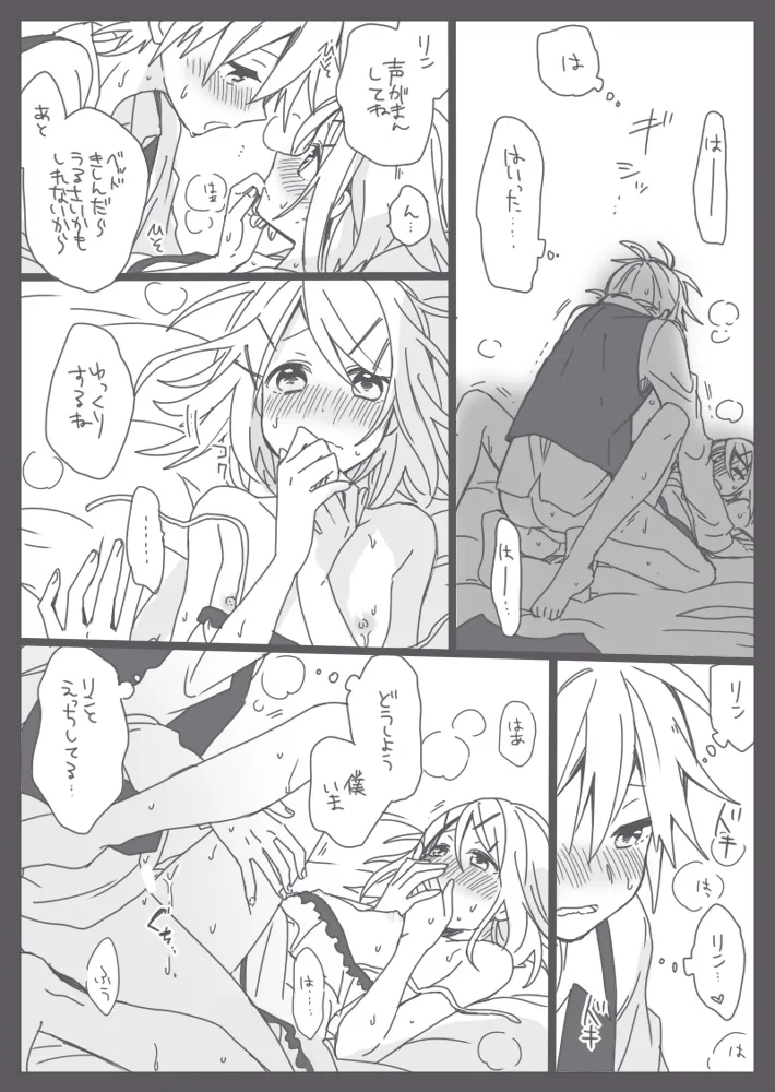 らくがき集 Page.21
