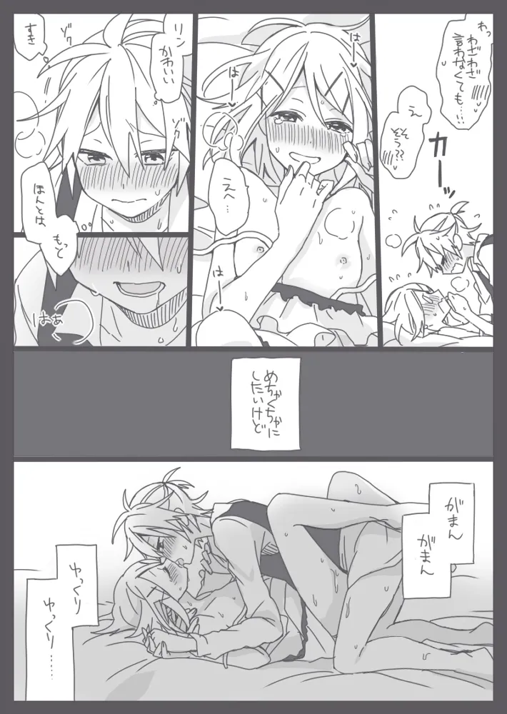 らくがき集 Page.23