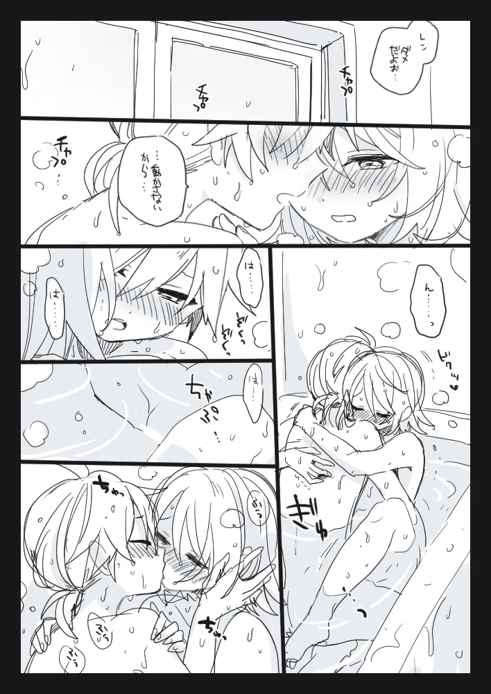らくがき集 Page.24