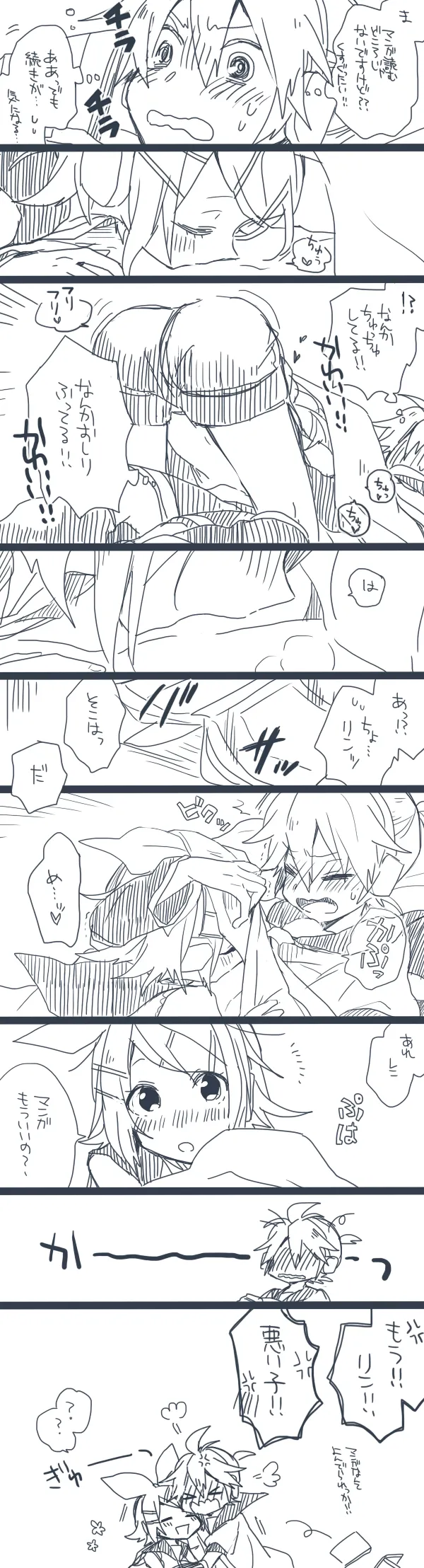 らくがき集 Page.27