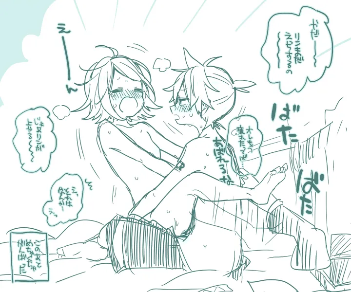 らくがき集 Page.7