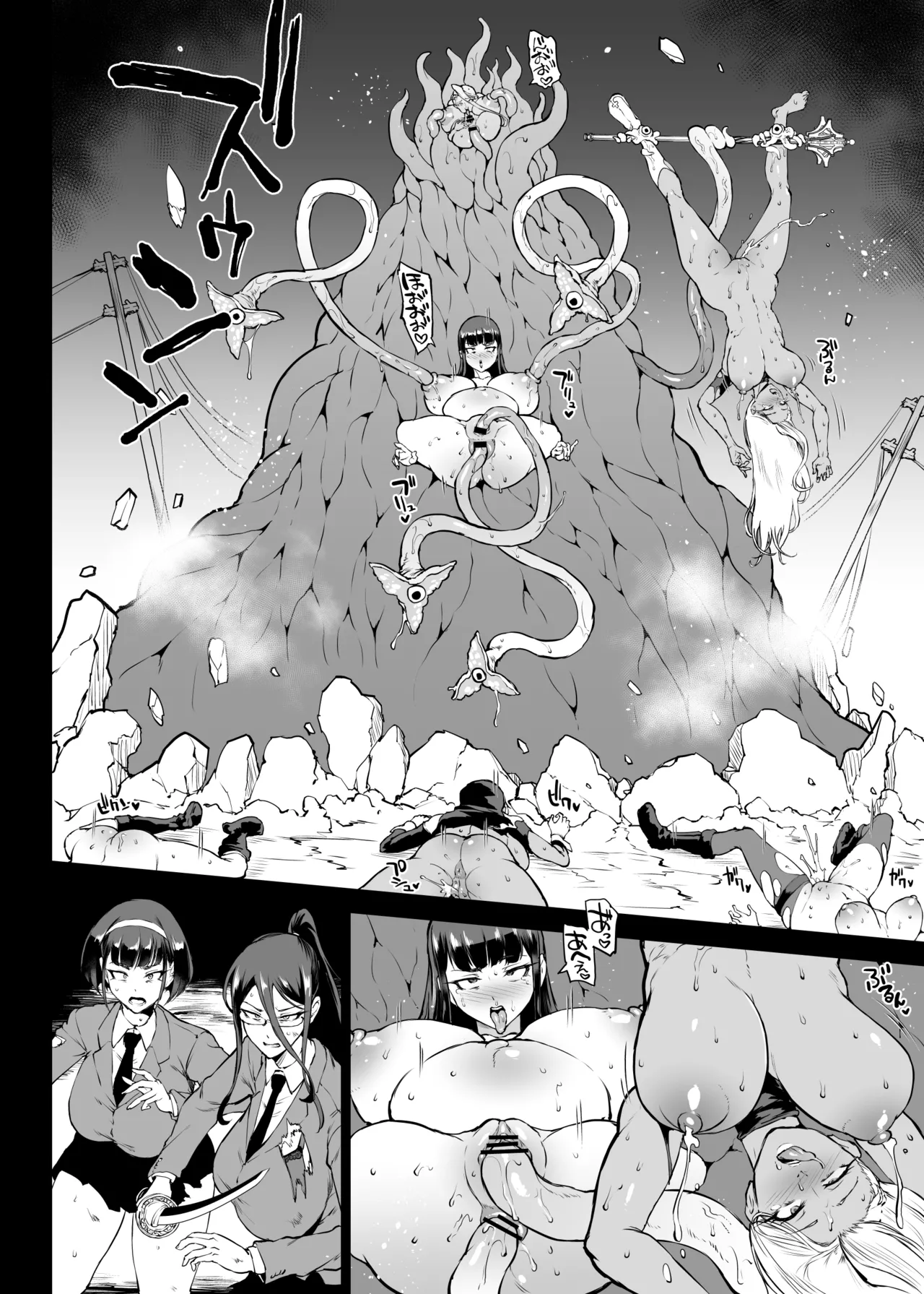 退魔部S4エピローグ① Page.25