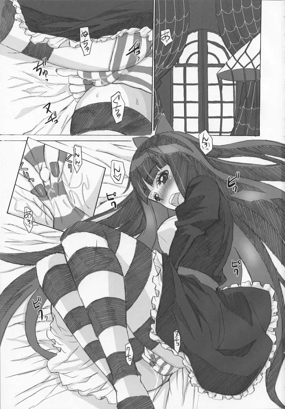 なかダシティの罠 Page.2