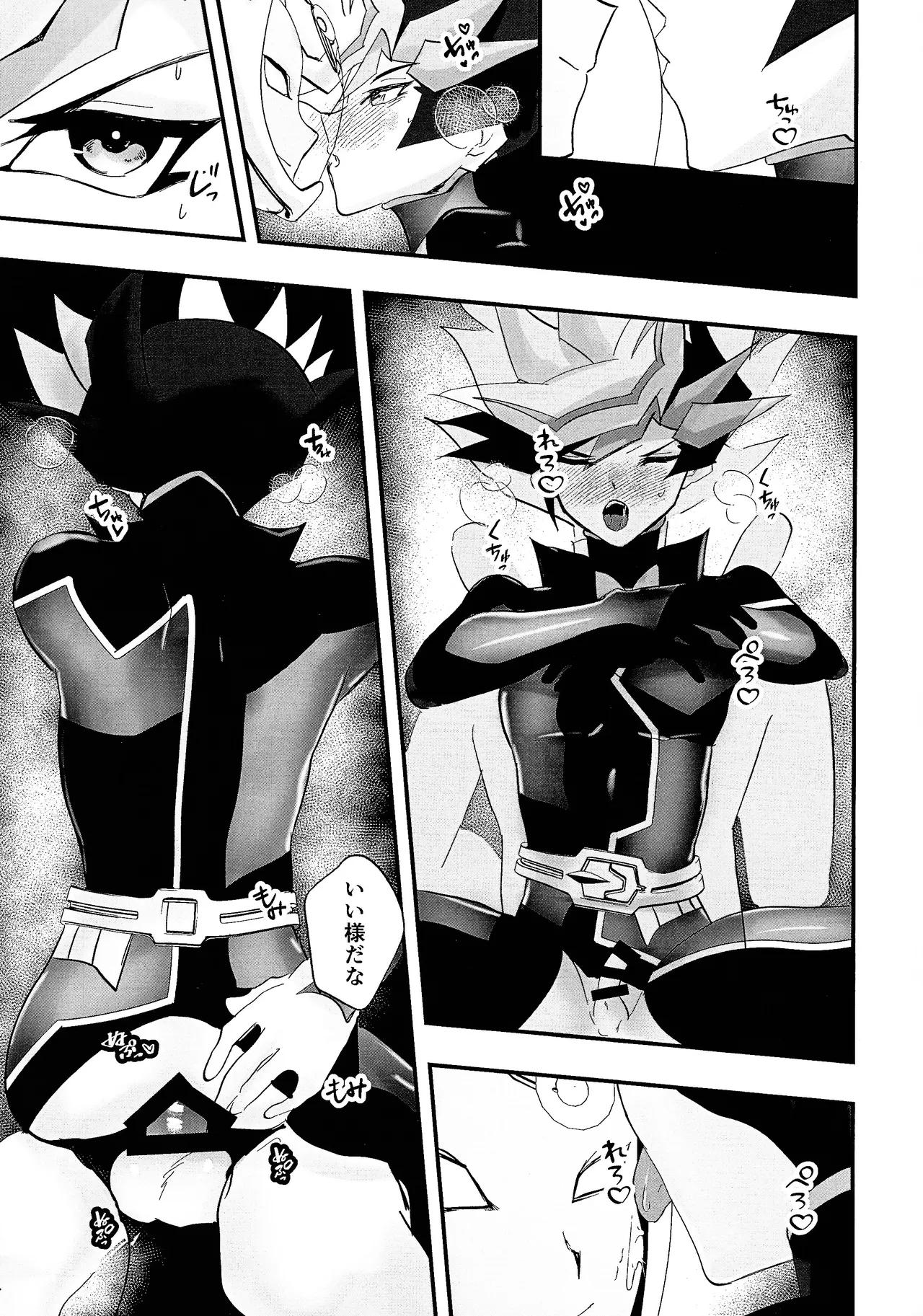 Sumanai Kusanagi-san 2 Page.10