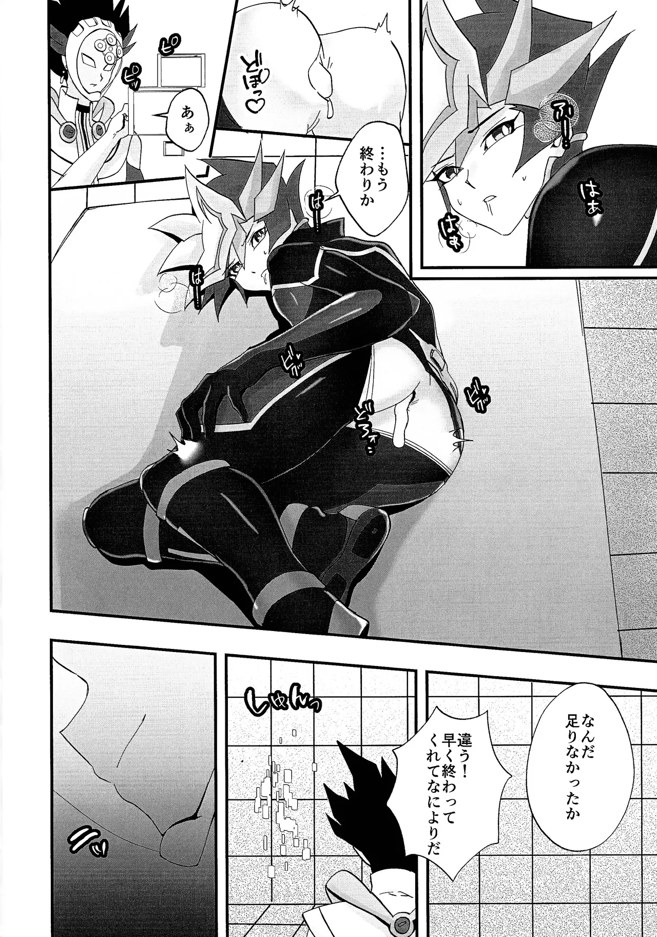 Sumanai Kusanagi-san 2 Page.13