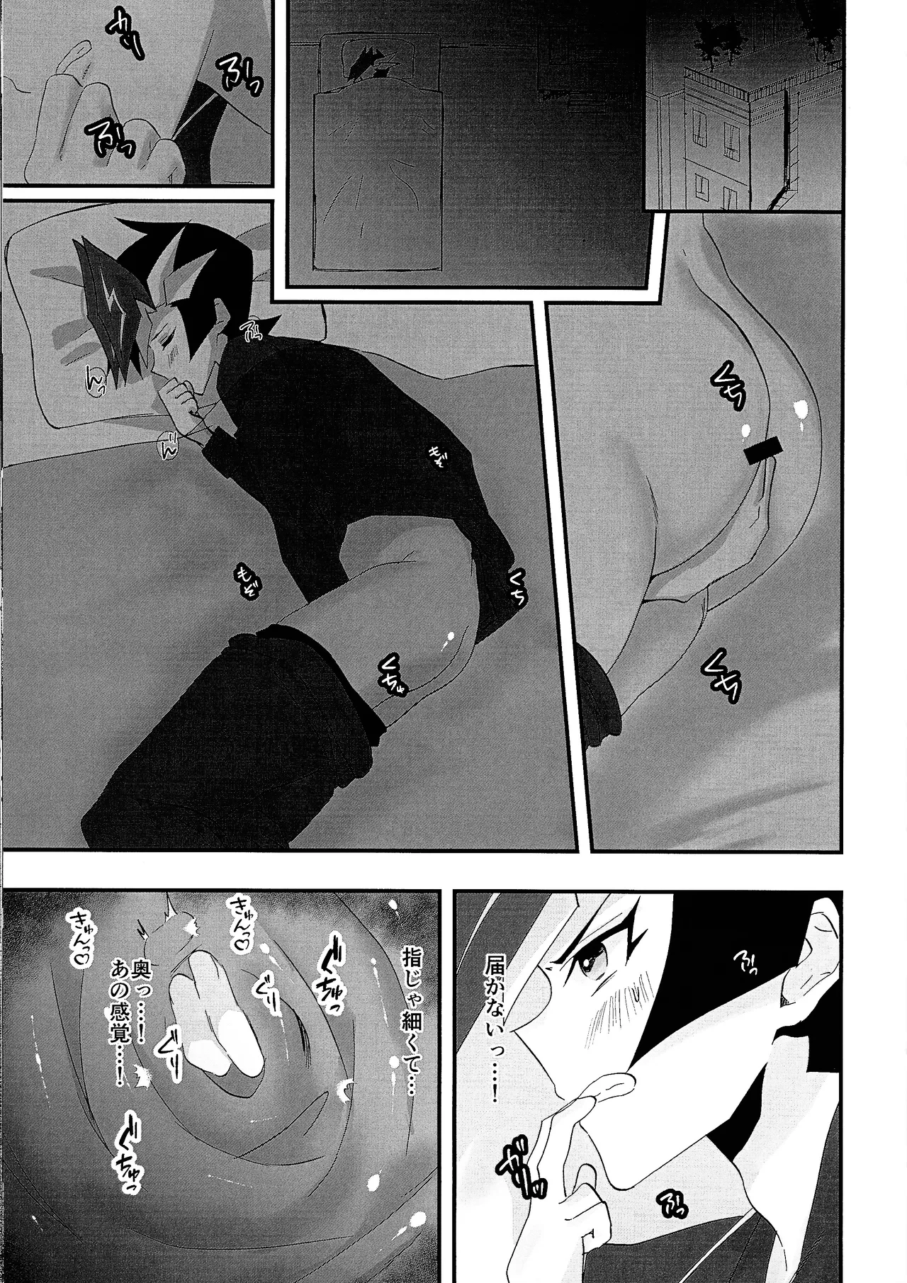 Sumanai Kusanagi-san 2 Page.16
