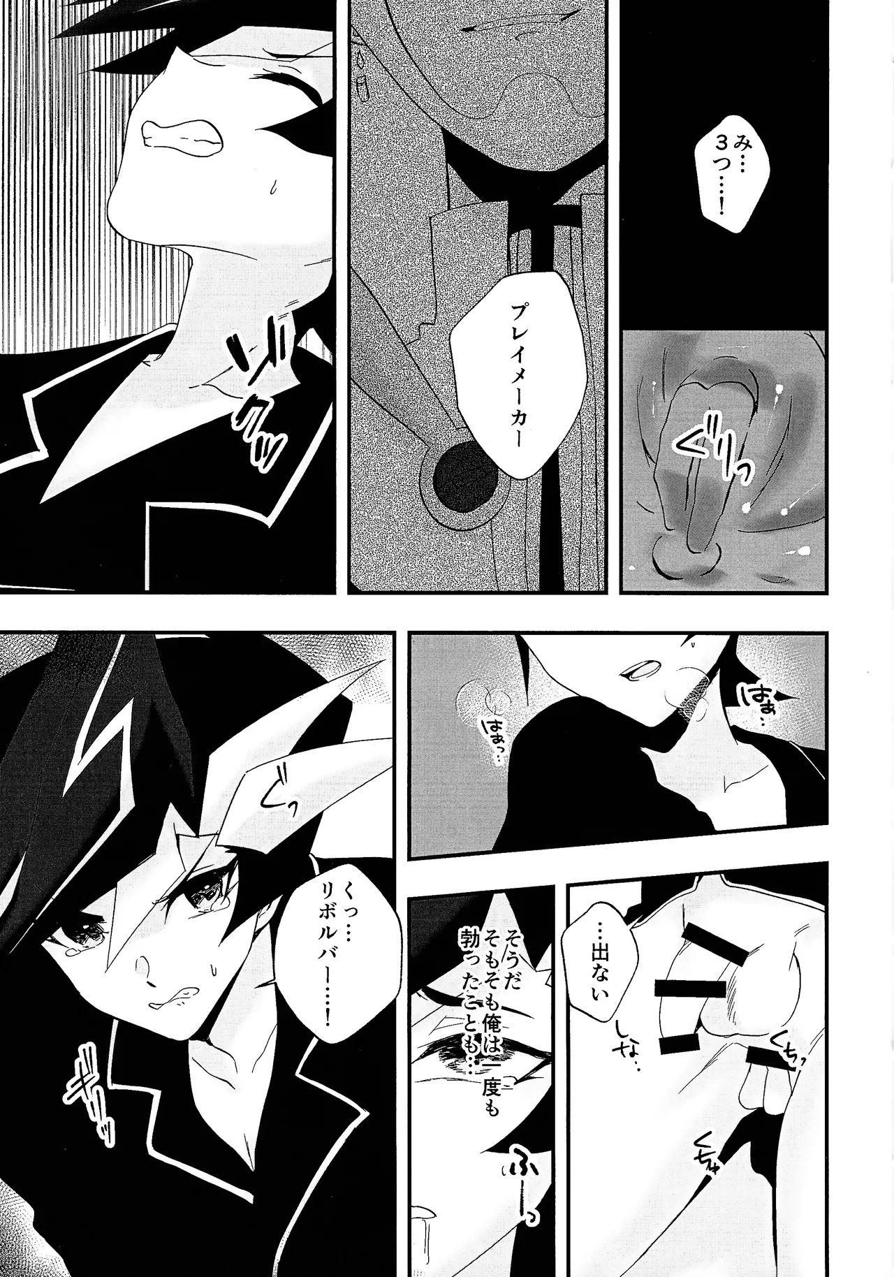 Sumanai Kusanagi-san 2 Page.18