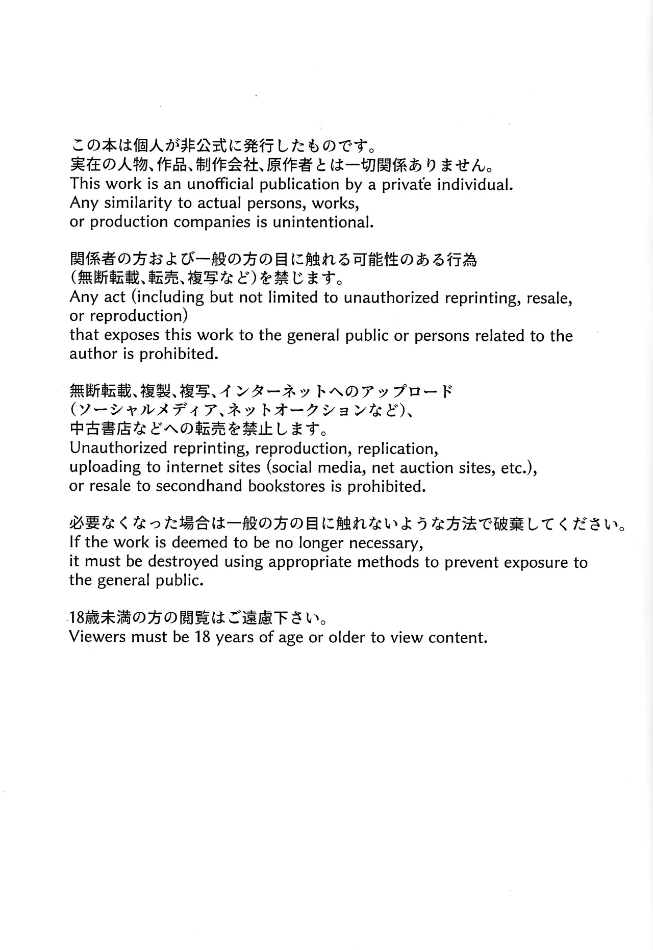 Sumanai Kusanagi-san 2 Page.2