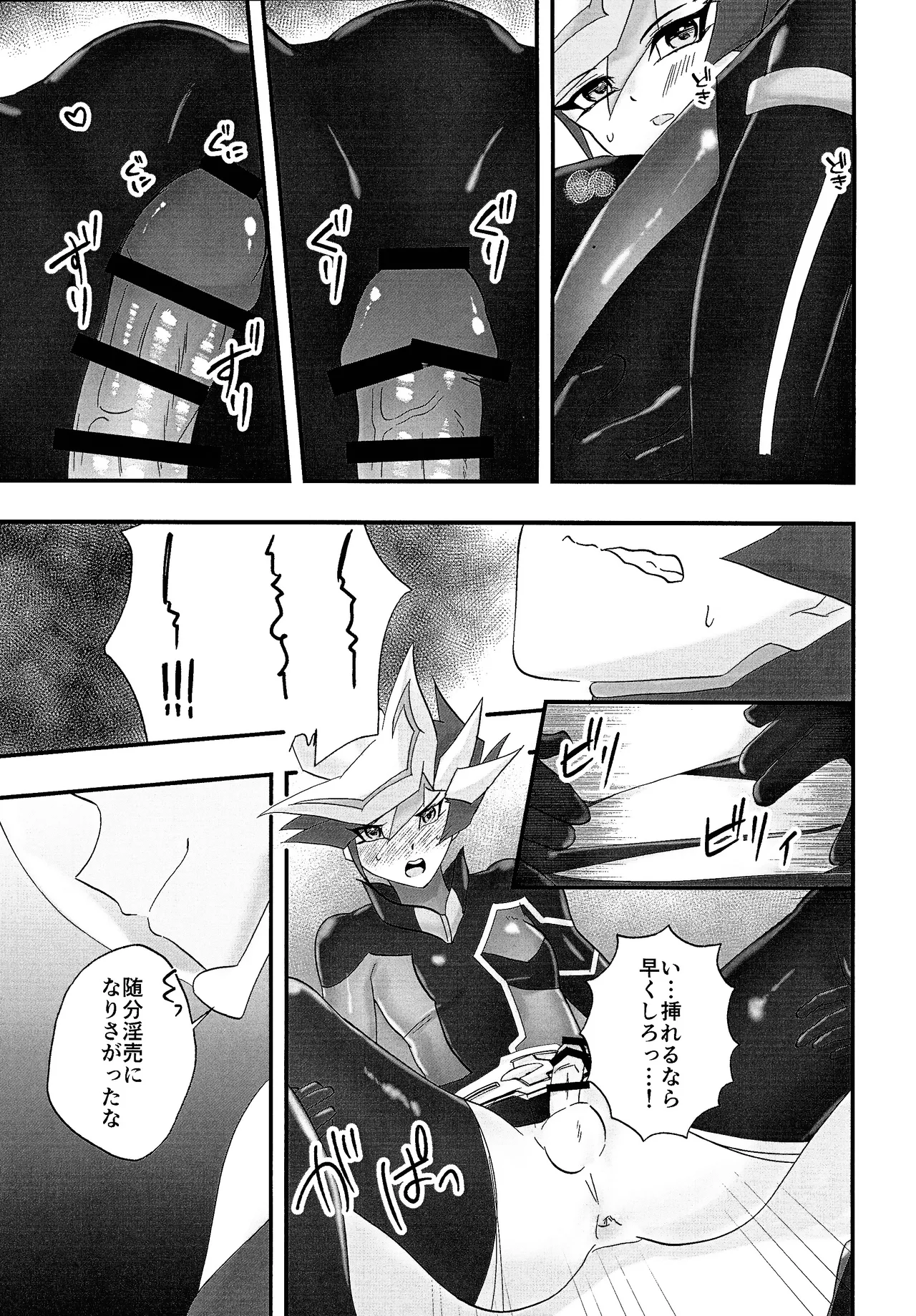 Sumanai Kusanagi-san 2 Page.20