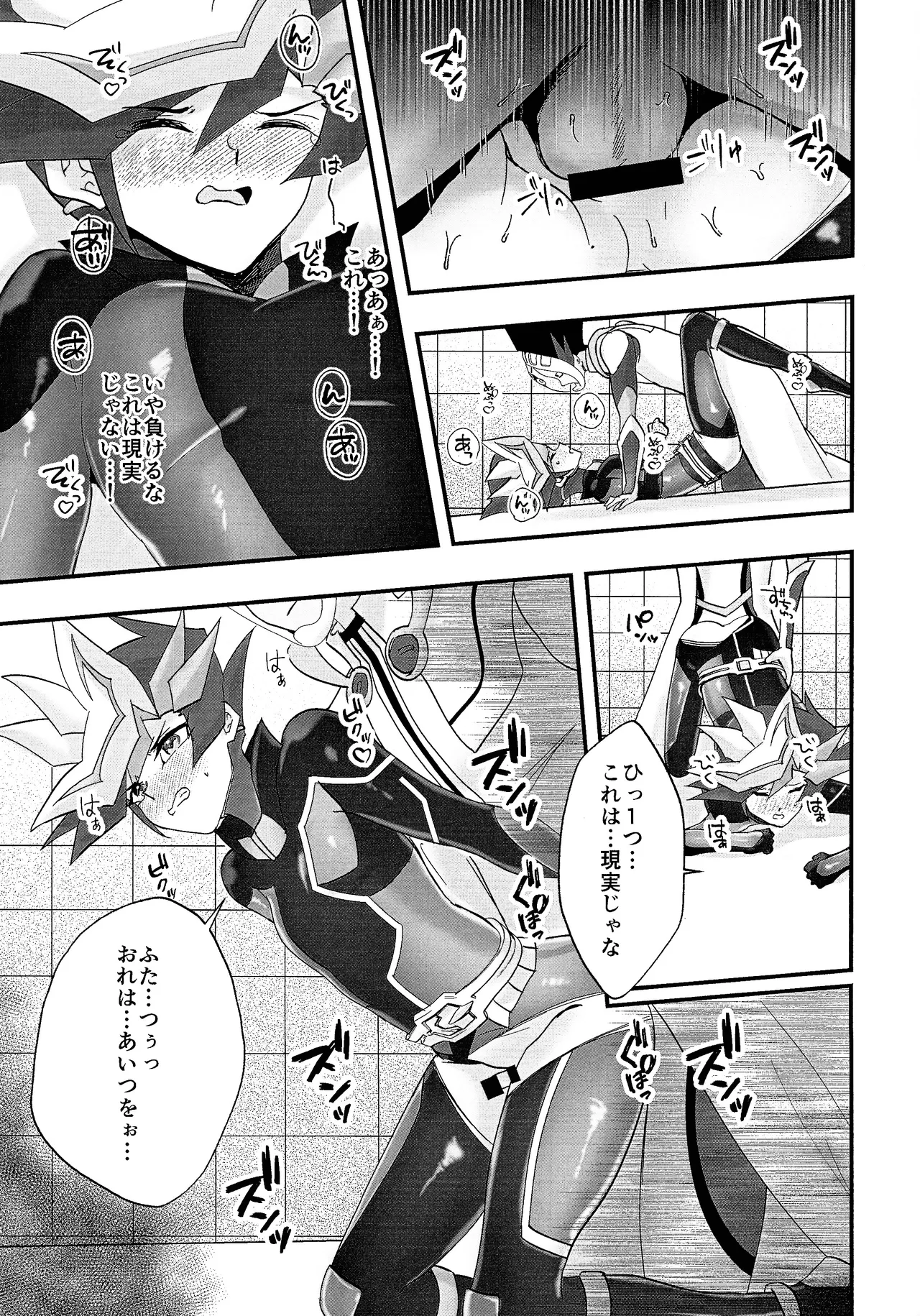 Sumanai Kusanagi-san 2 Page.22
