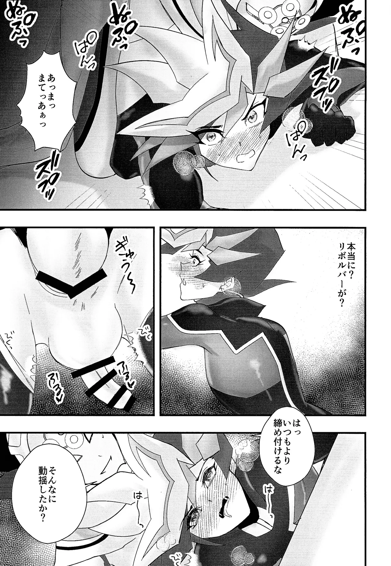 Sumanai Kusanagi-san 2 Page.24