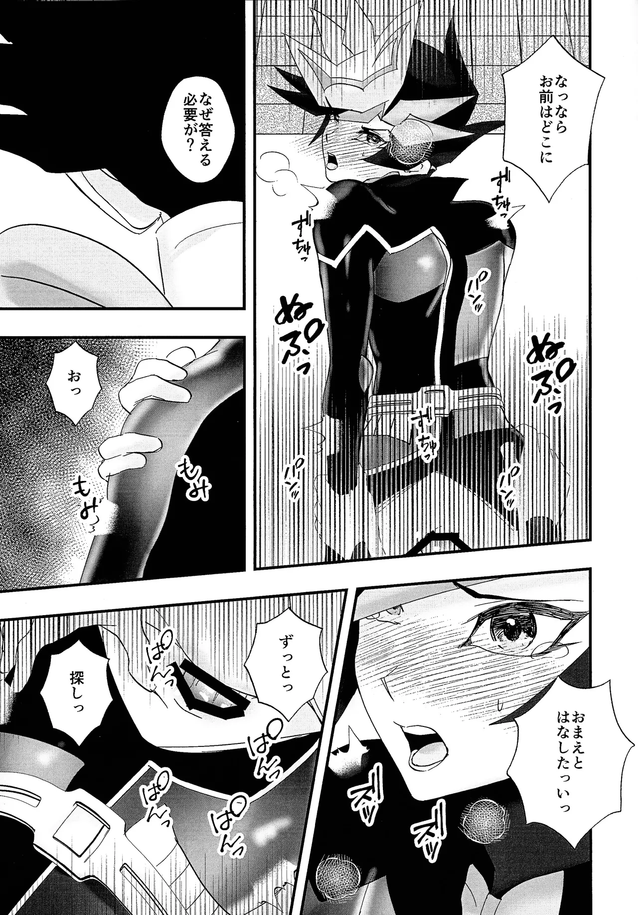Sumanai Kusanagi-san 2 Page.26