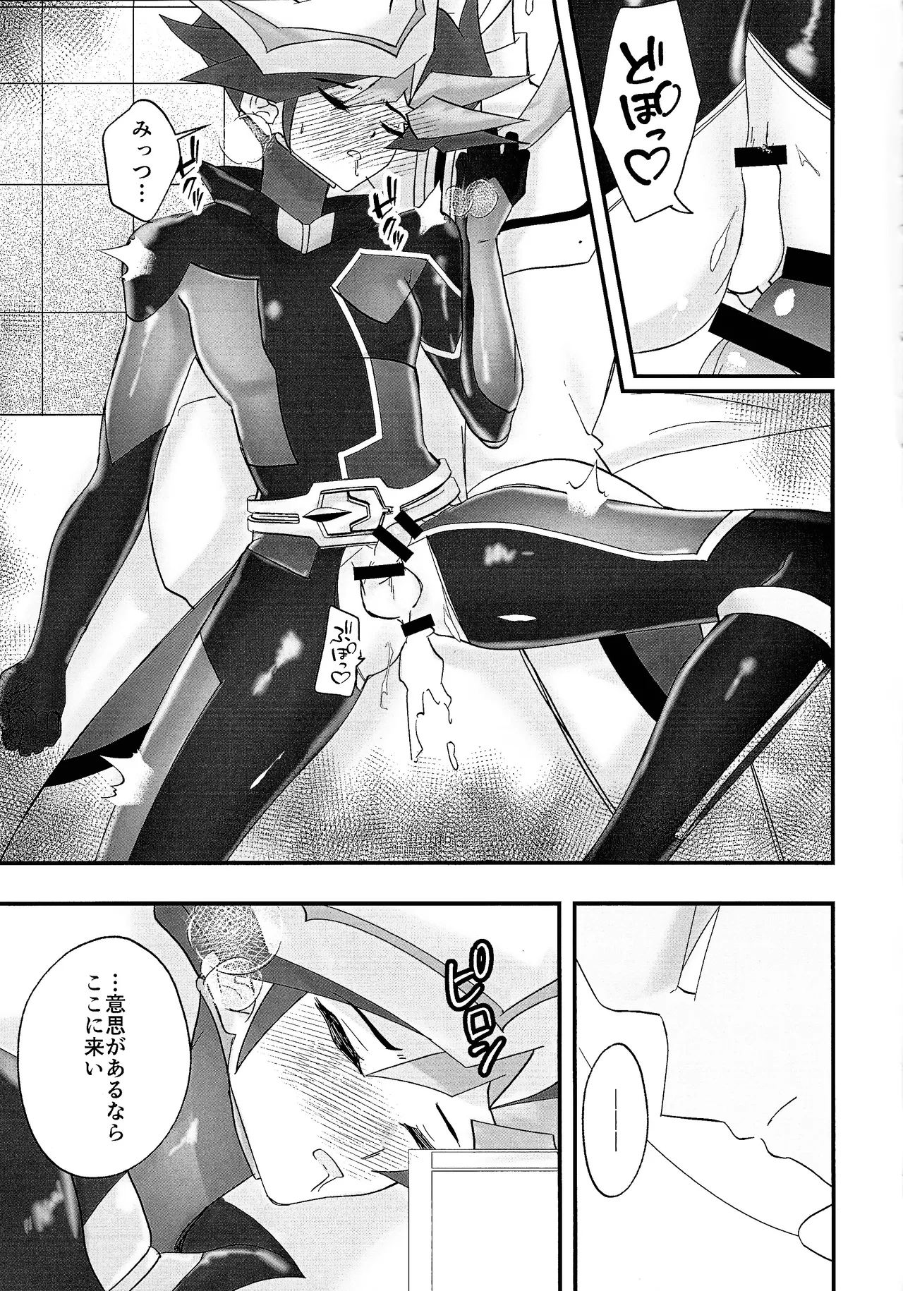 Sumanai Kusanagi-san 2 Page.30