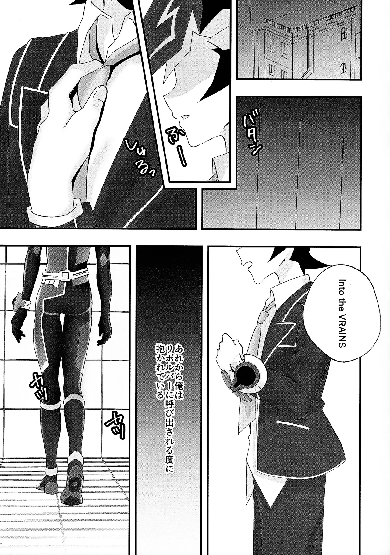 Sumanai Kusanagi-san 2 Page.4