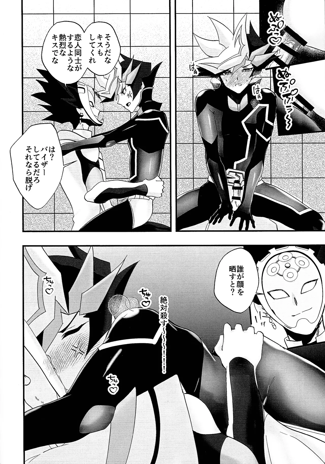 Sumanai Kusanagi-san 2 Page.9