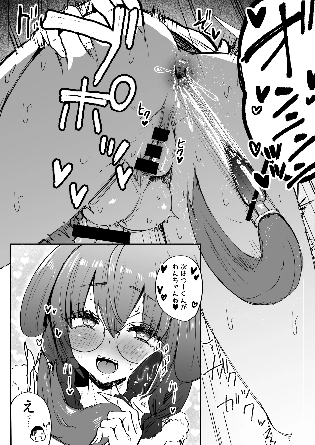 C105おまけ本 おさんぽろうなちゃん Page.5