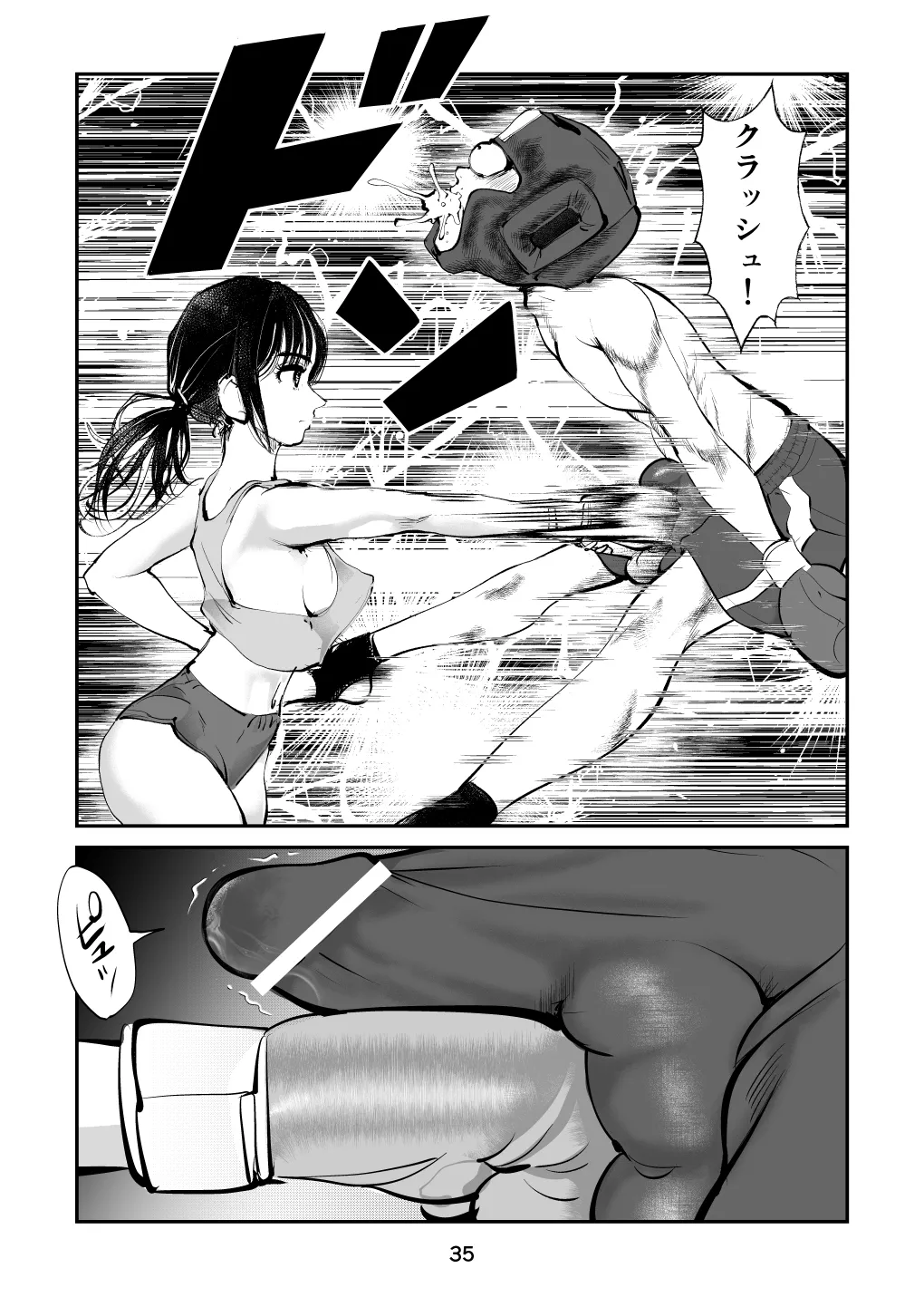 負けたら去勢!ミックスファイト～前編～ Page.35