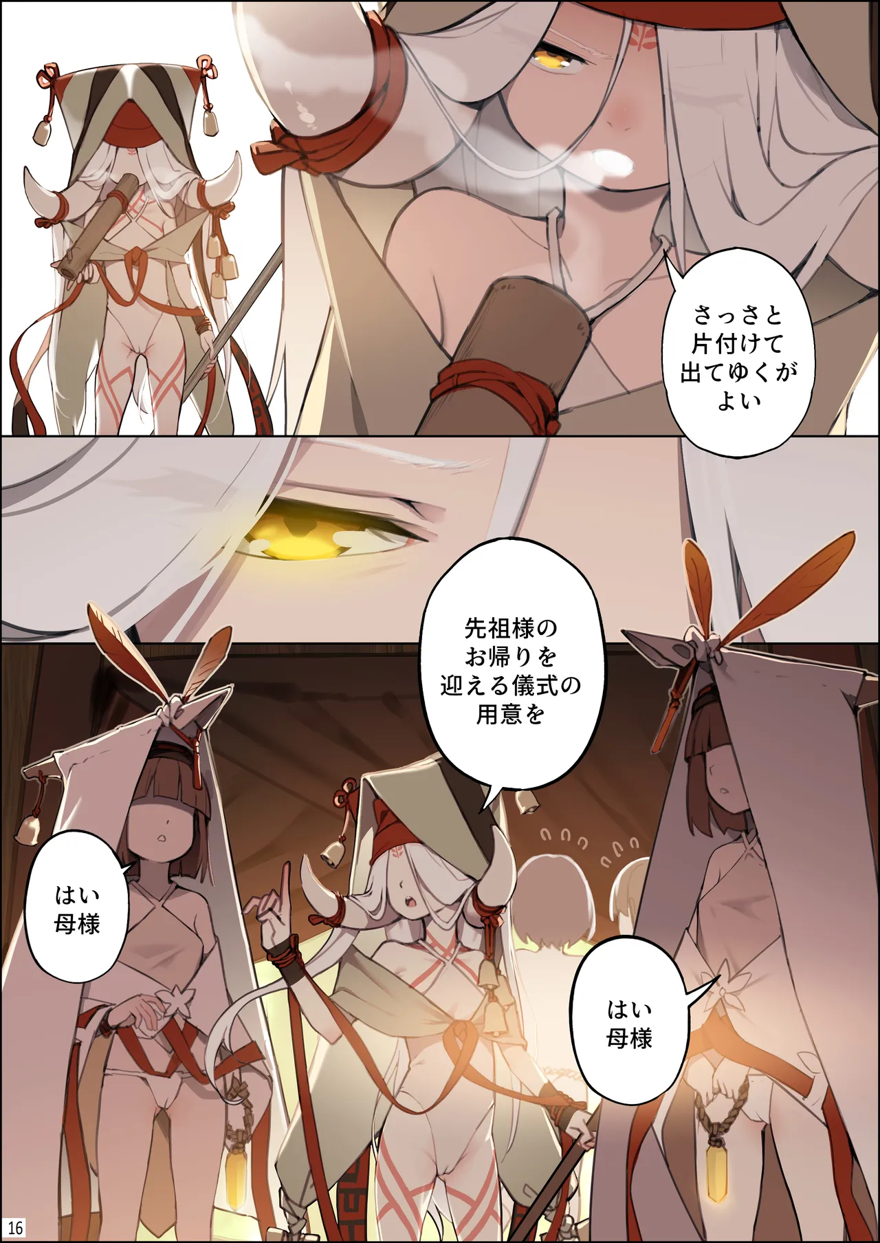 [BLVEFO9] DREAMING ISLAND (Chapter 1) jp. Page.17