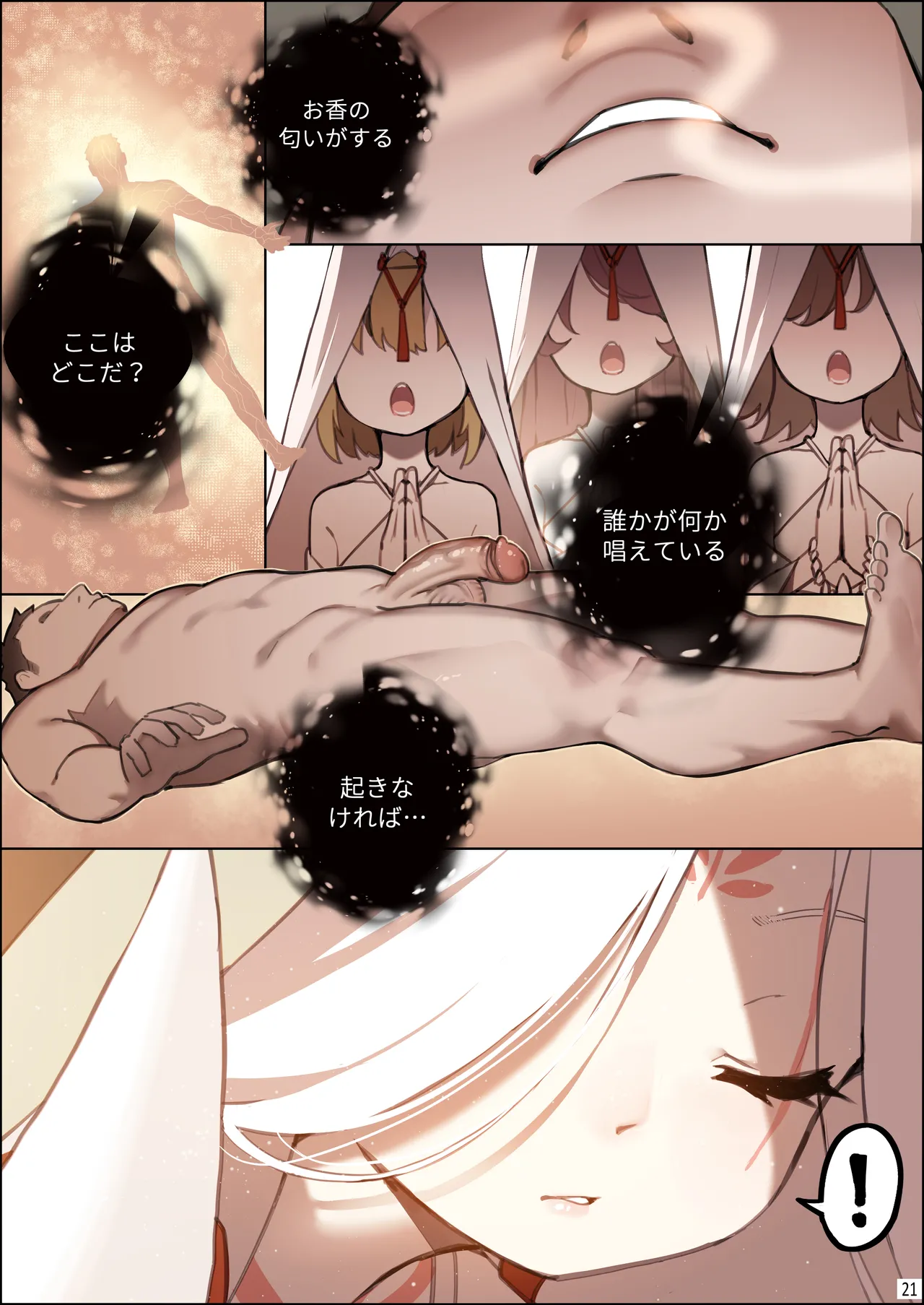 [BLVEFO9] DREAMING ISLAND (Chapter 1) jp. Page.22