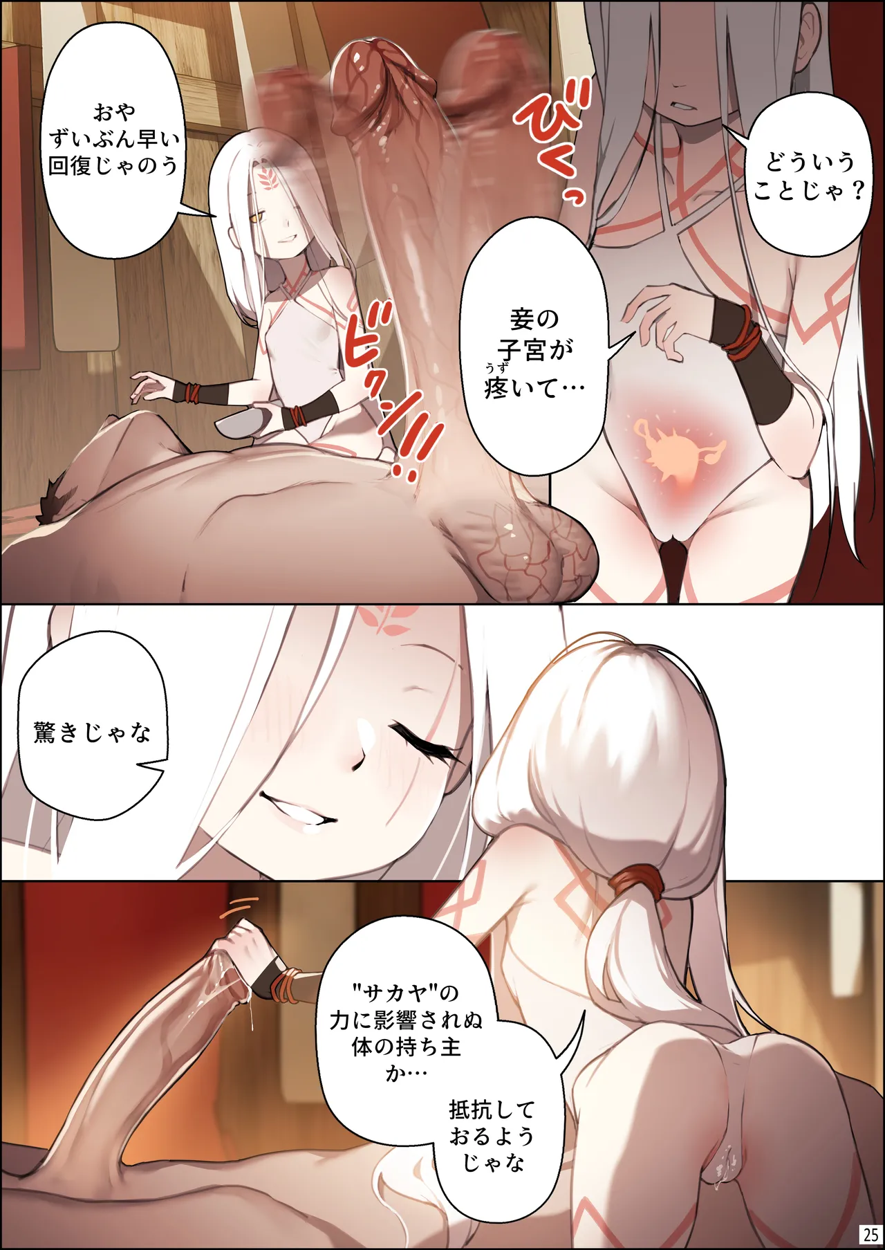 [BLVEFO9] DREAMING ISLAND (Chapter 1) jp. Page.26