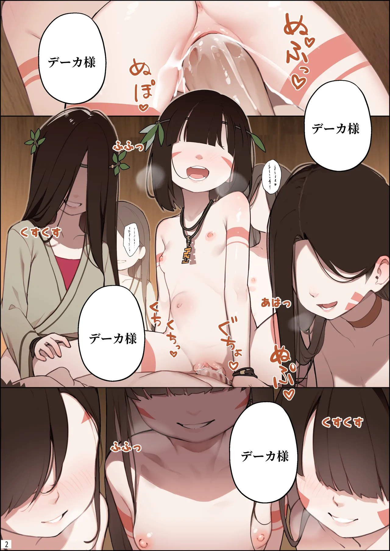 [BLVEFO9] DREAMING ISLAND (Chapter 1) jp. Page.3