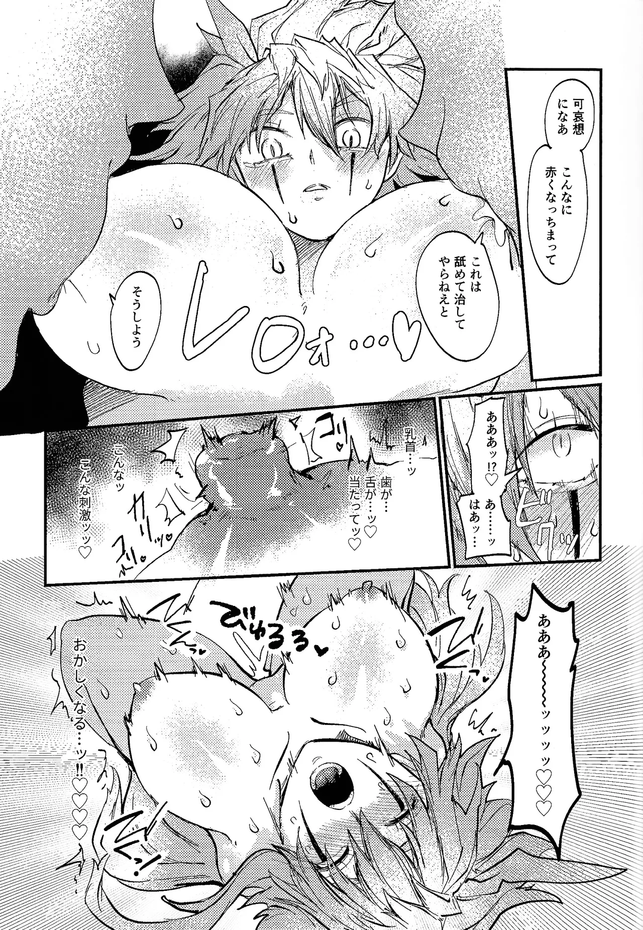 誇り高きベルギャーの女戦士は無様にも敗北し異種族の性処理係に転職しました Page.12