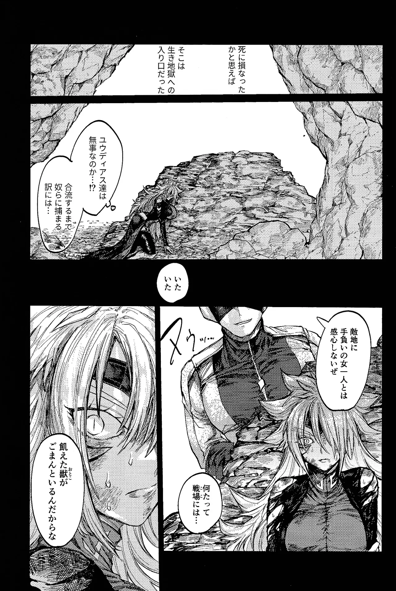 誇り高きベルギャーの女戦士は無様にも敗北し異種族の性処理係に転職しました Page.2
