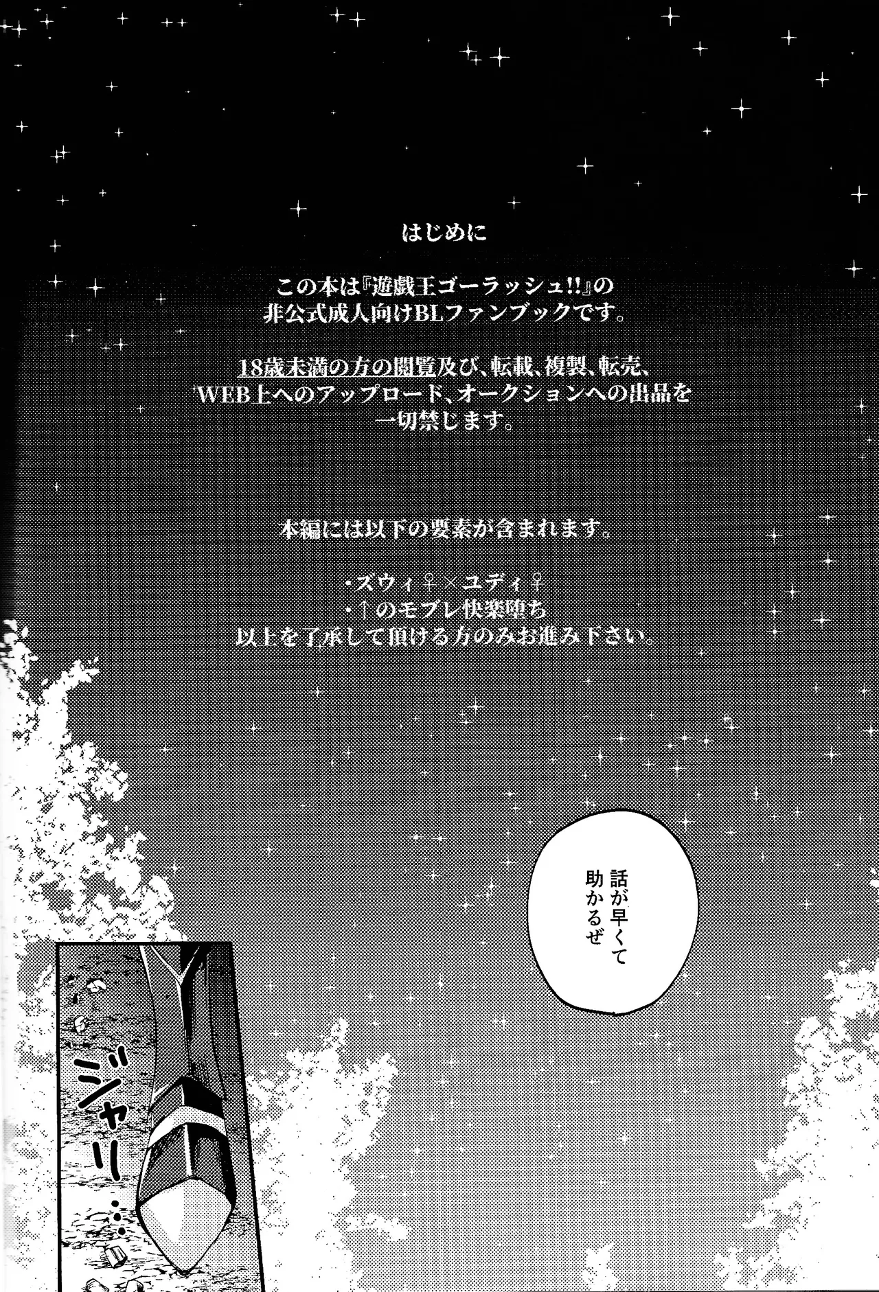 誇り高きベルギャーの女戦士は無様にも敗北し異種族の性処理係に転職しました Page.3