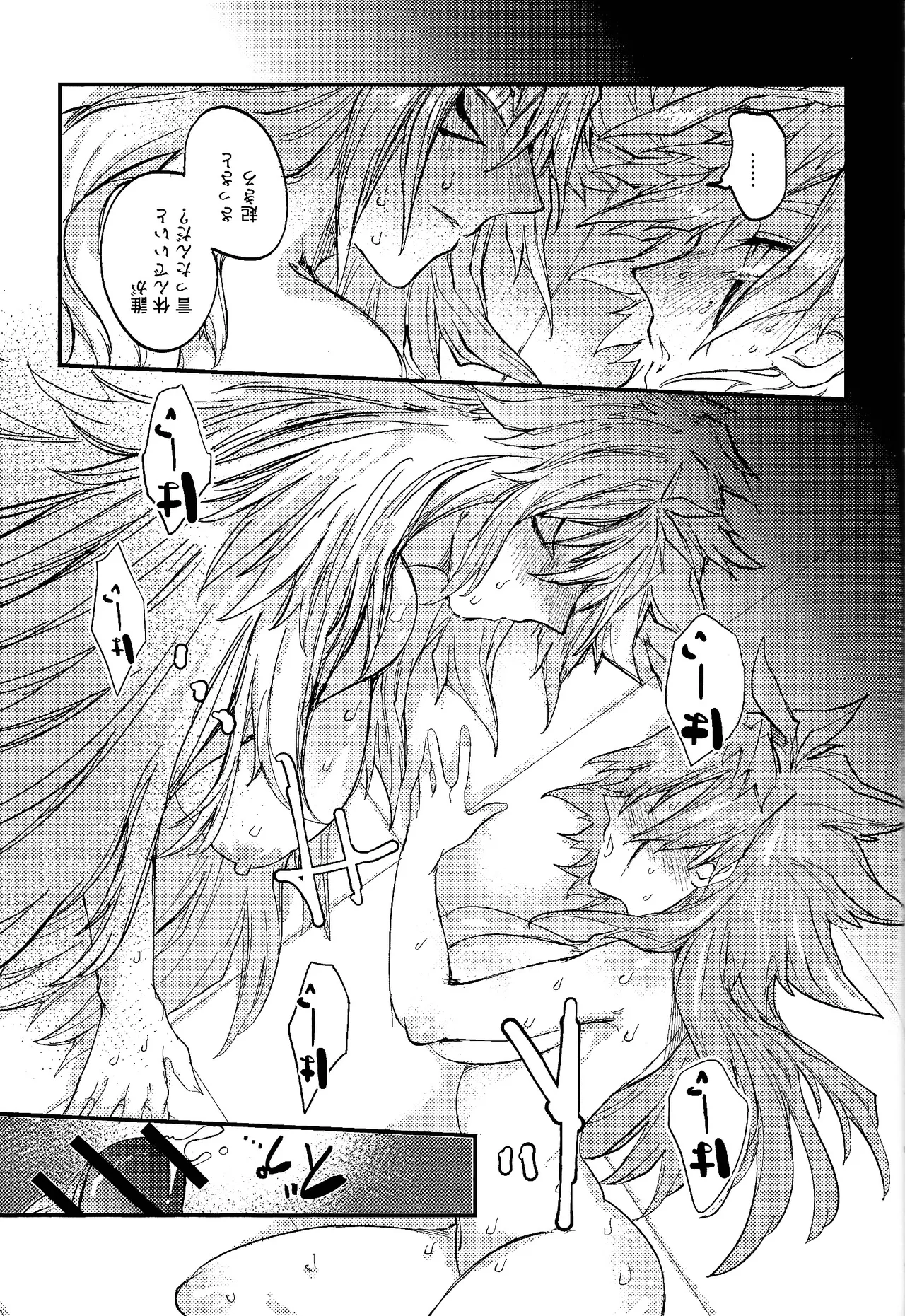誇り高きベルギャーの女戦士は無様にも敗北し異種族の性処理係に転職しました Page.33