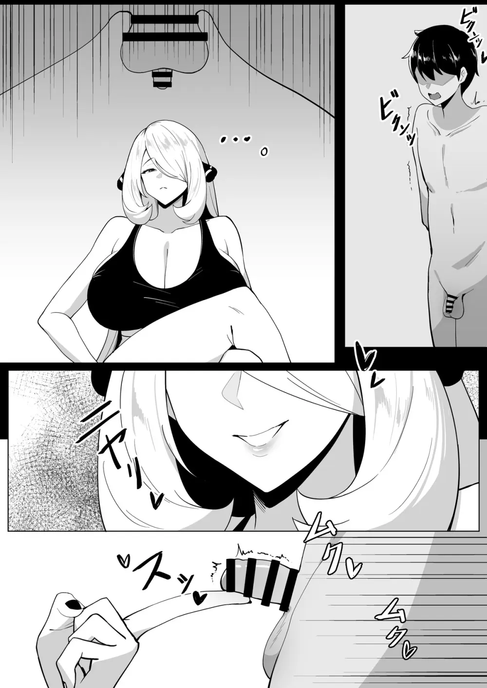 ［メガネル］1月 Page.2