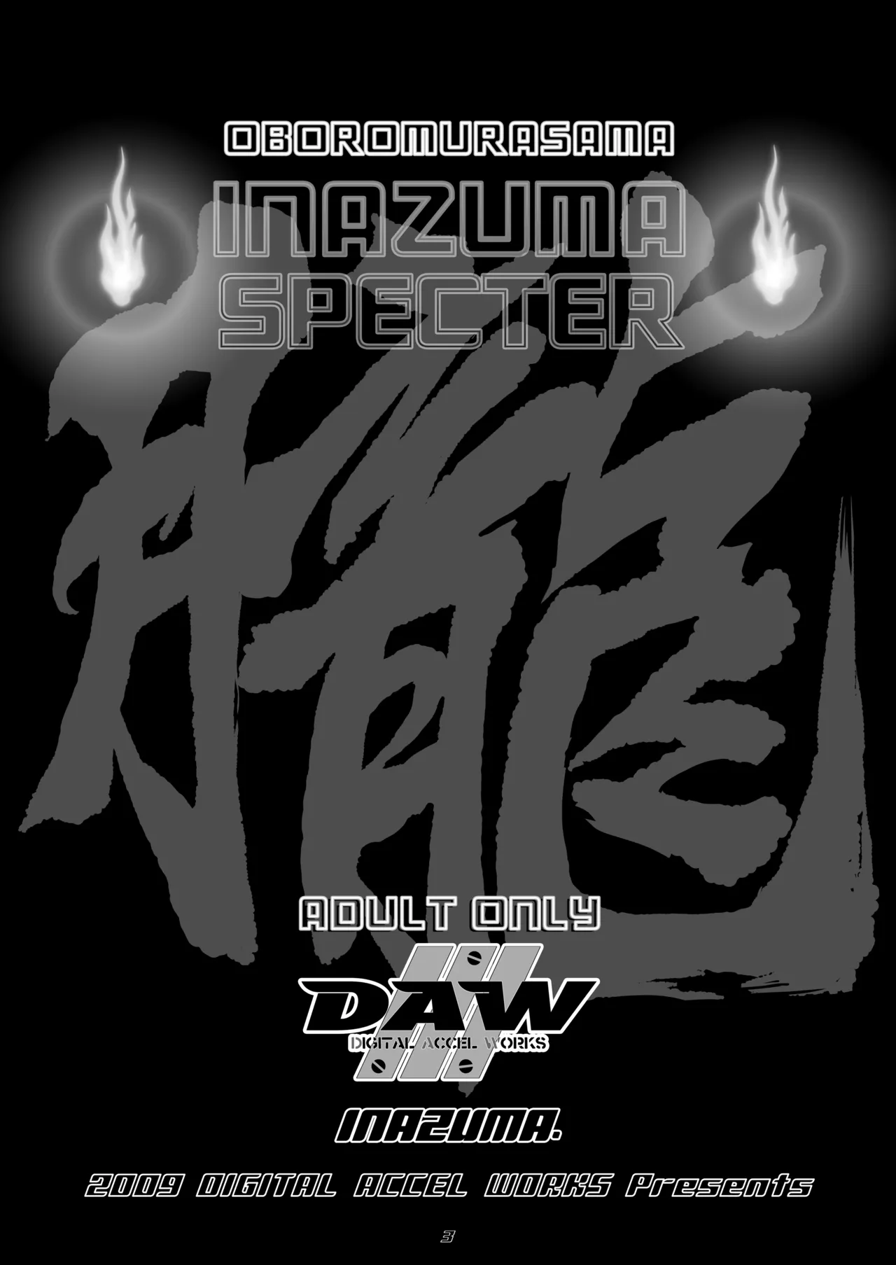 INAZUMA SPECTER Page.2